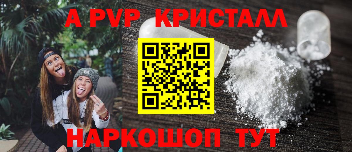 Нефтекумск  Alpha-PVP кристаллы  Альфа ПВП  Вход с VPN  A PVP Соль 