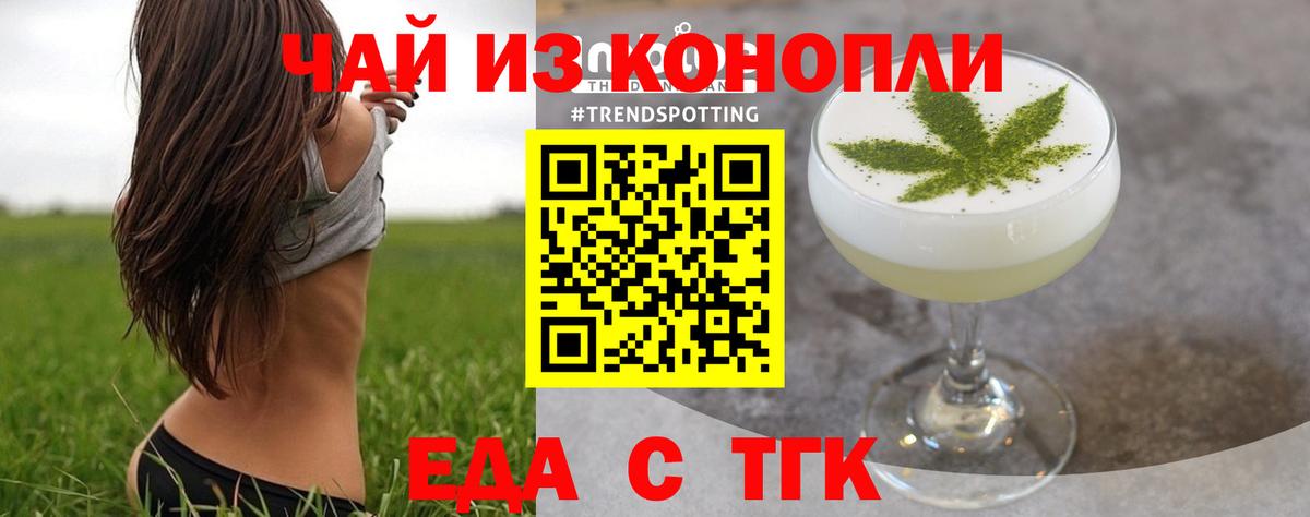 Нефтекумск  Cannafood конопля  Вход с VPN 