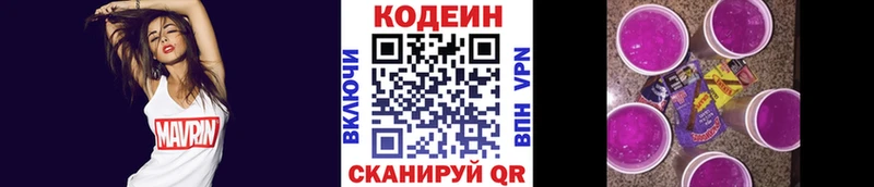 ссылка на мегу ссылки  Нефтекумск  Codein напиток Lean (лин)  купить наркотик 