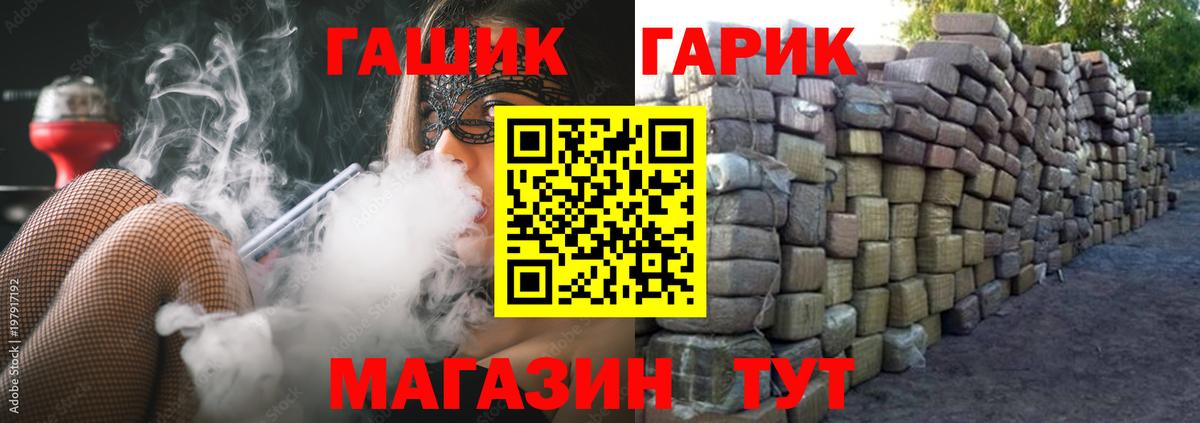 Нефтекумск  ГАШ  Вход с VPN  ГАШИШ hashish 