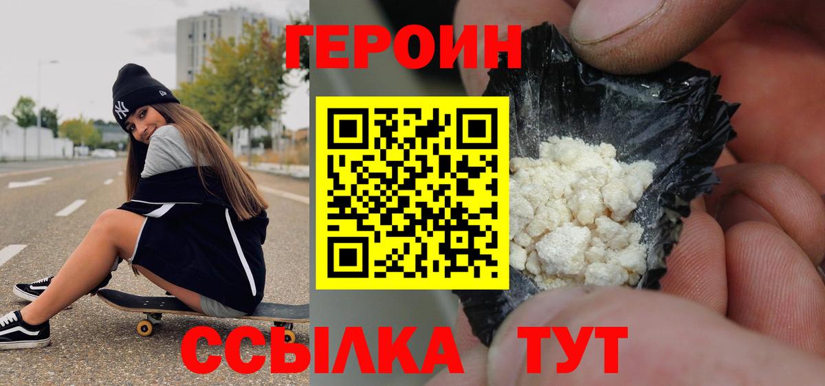 ГЕРОИН Афган  Героин  Нефтекумск  Вход с VPN 