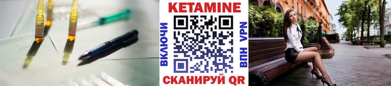 КЕТАМИН ketamine  даркнет сайт  Нефтекумск 