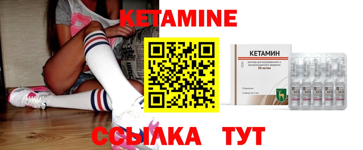 КЕТАМИН ketamine  Кетамин VHQ  Вход с VPN  Нефтекумск 