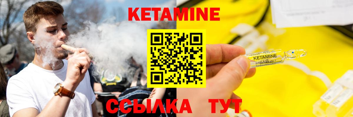 Кетамин ketamine Нефтекумск