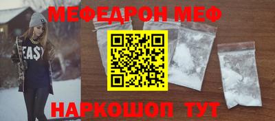 меф VHQ Гагарин