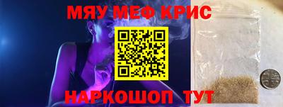 меф VHQ Гагарин
