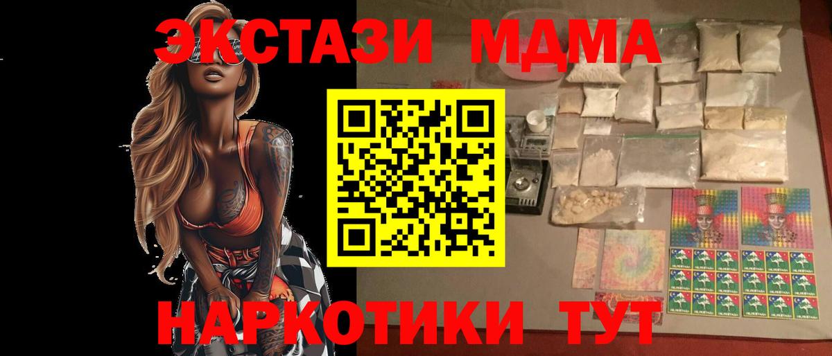 MDMA молли Нефтекумск