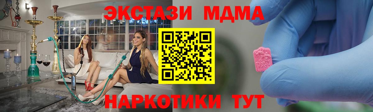 МДМА Molly  МДМА  Нефтекумск  MDMA кристаллы  Вход с VPN 