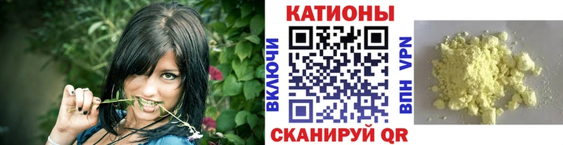МЕФ мяу мяу  Нефтекумск 