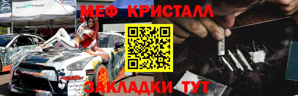МЕФ VHQ  закладка  МЯУ-МЯУ кристаллы  Меф  Нефтекумск  Вход с VPN 