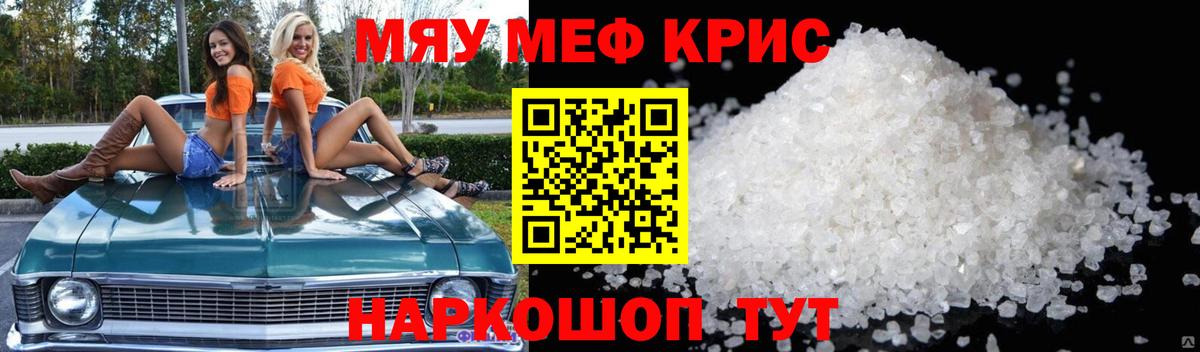 МЕФ  Нефтекумск