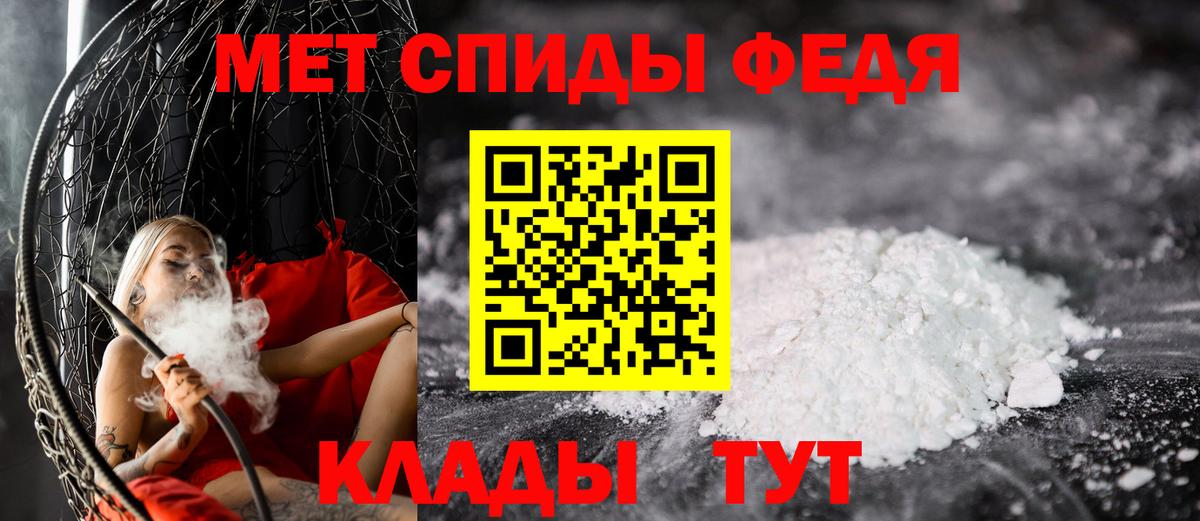 МЕТАМФЕТАМИН витя Нефтекумск