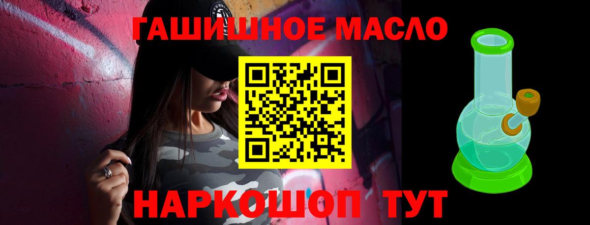 Дистиллят ТГК THC oil  Вход с VPN  ТГК жижа  Нефтекумск 
